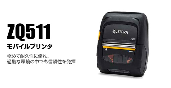 ZQ51-AUN0100 Zebra ZQ510 Mobile Printer 